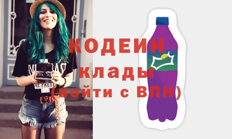 Кодеиновый сироп Lean Purple Drank  наркошоп  Анапа 