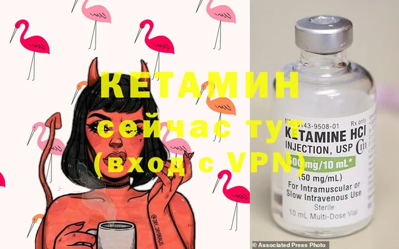 Кетамин ketamine  blacksprut зеркало  Анапа 