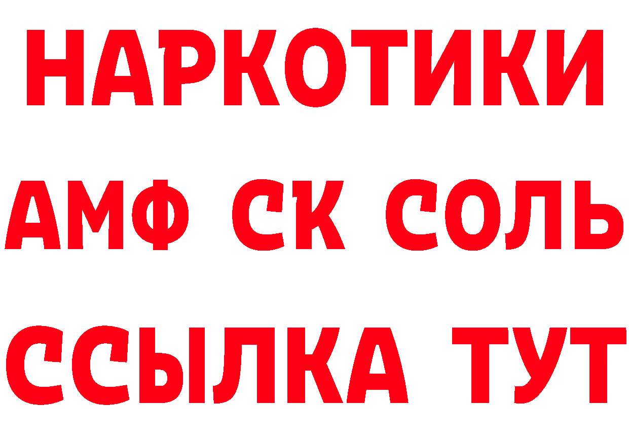 Магазины продажи наркотиков дарк нет как зайти Анапа